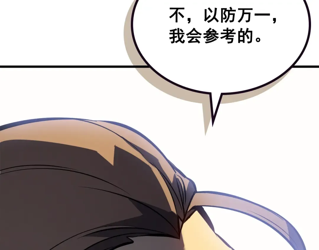 特别篇第1话 自首的犯罪者 第278页