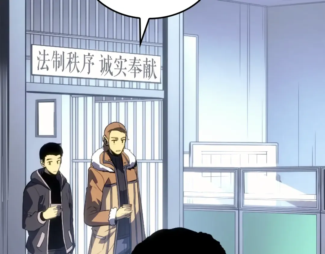 特别篇第1话 自首的犯罪者 第29页