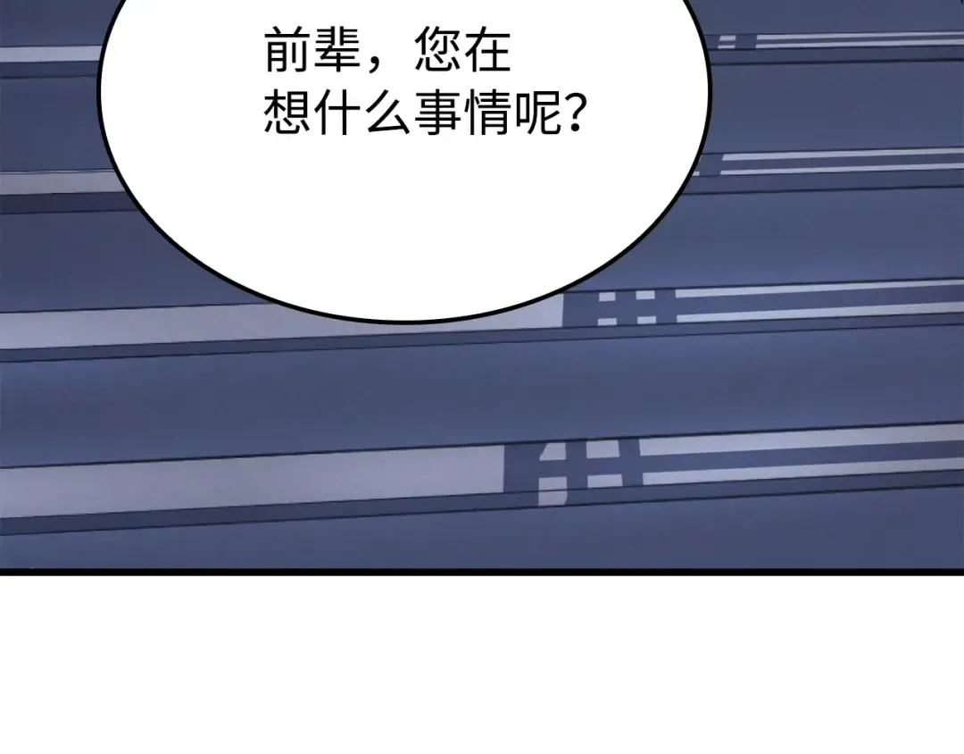 特别篇第1话 自首的犯罪者 第20页