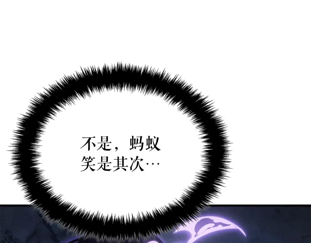 特别篇第1话 自首的犯罪者 第221页