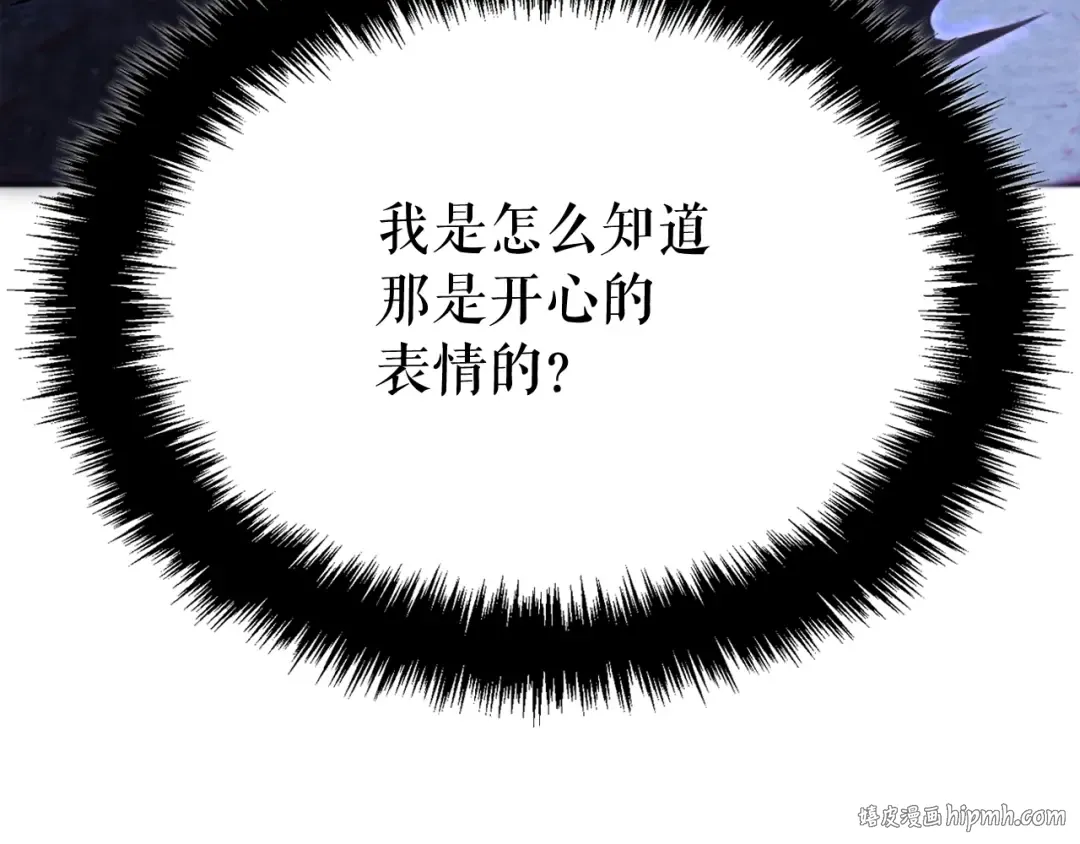 特别篇第1话 自首的犯罪者 第224页
