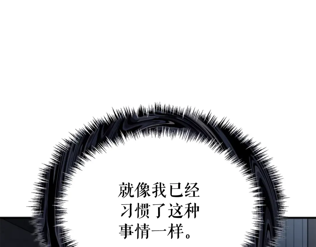 特别篇第1话 自首的犯罪者 第225页