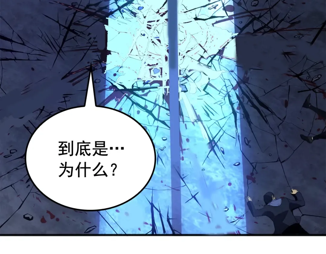 特别篇第1话 自首的犯罪者 第227页