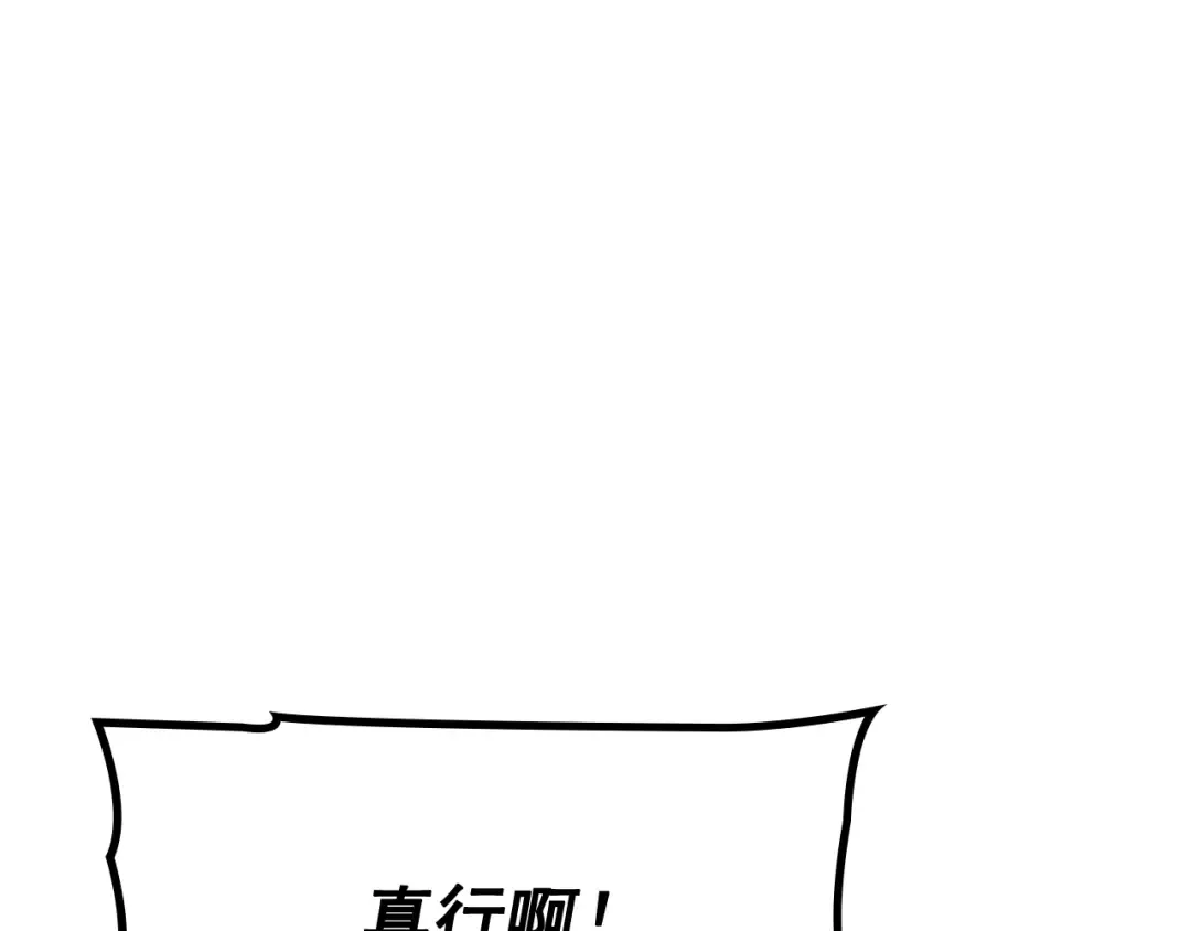 特别篇第1话 自首的犯罪者 第229页