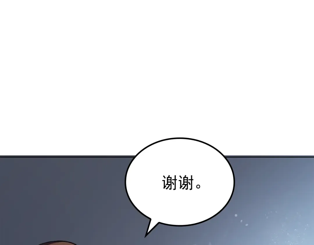 特别篇第1话 自首的犯罪者 第22页