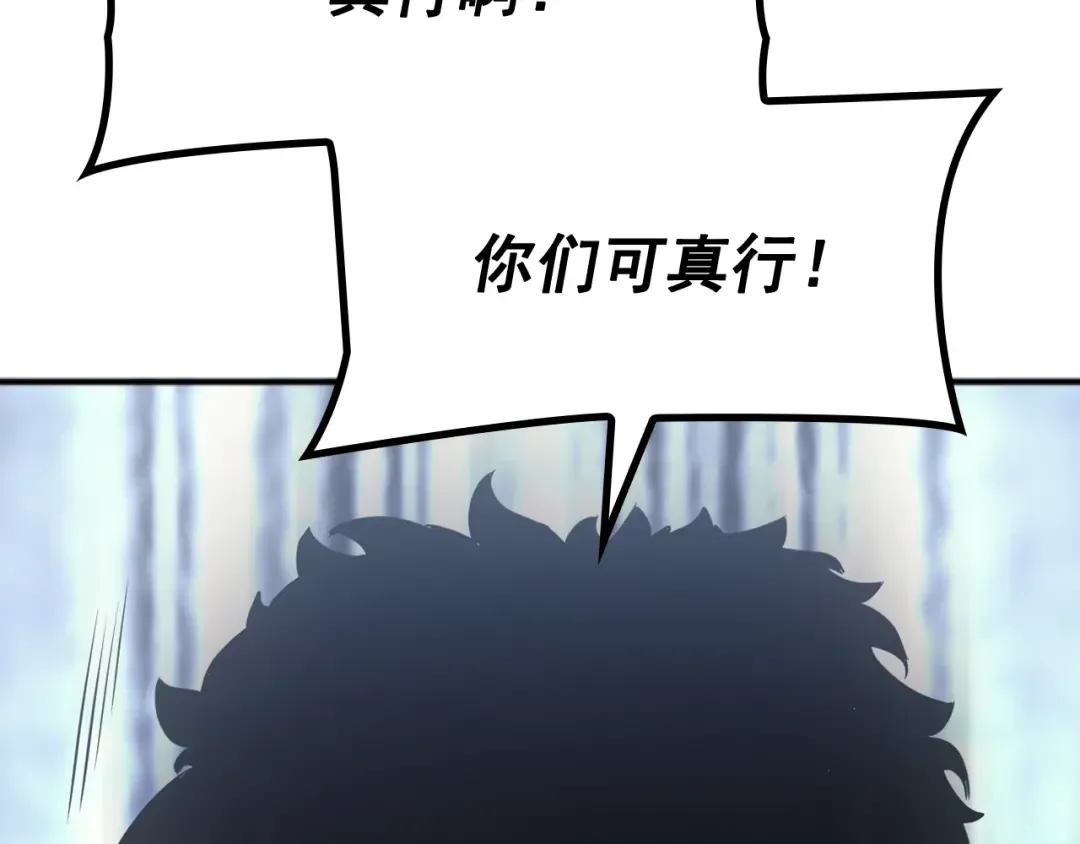 特别篇第1话 自首的犯罪者 第230页