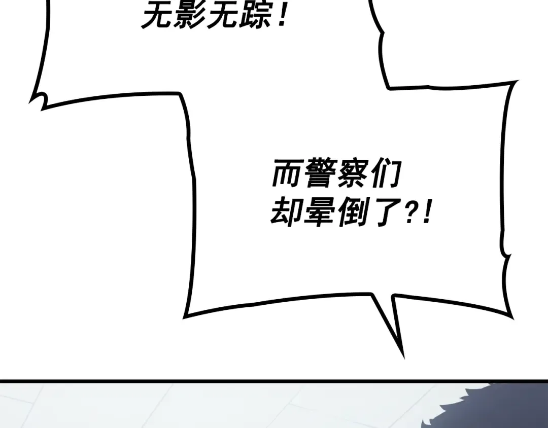 特别篇第1话 自首的犯罪者 第236页