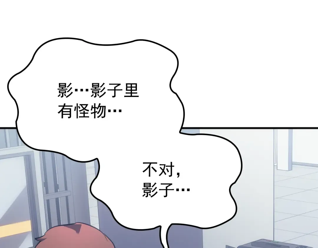 特别篇第1话 自首的犯罪者 第37页