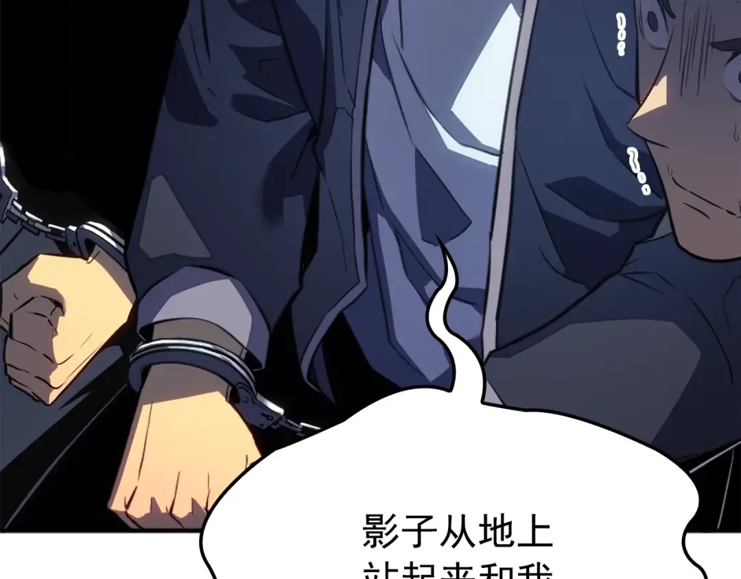 特别篇第1话 自首的犯罪者 第39页