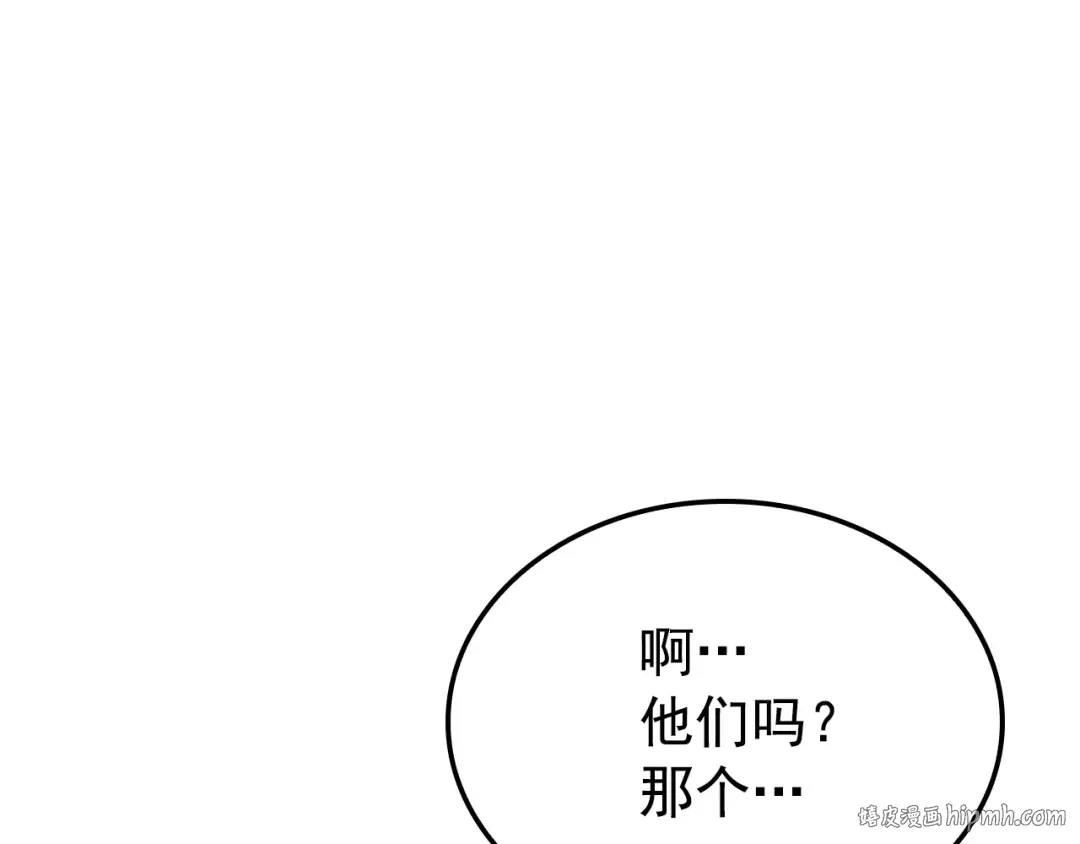 特别篇第1话 自首的犯罪者 第32页