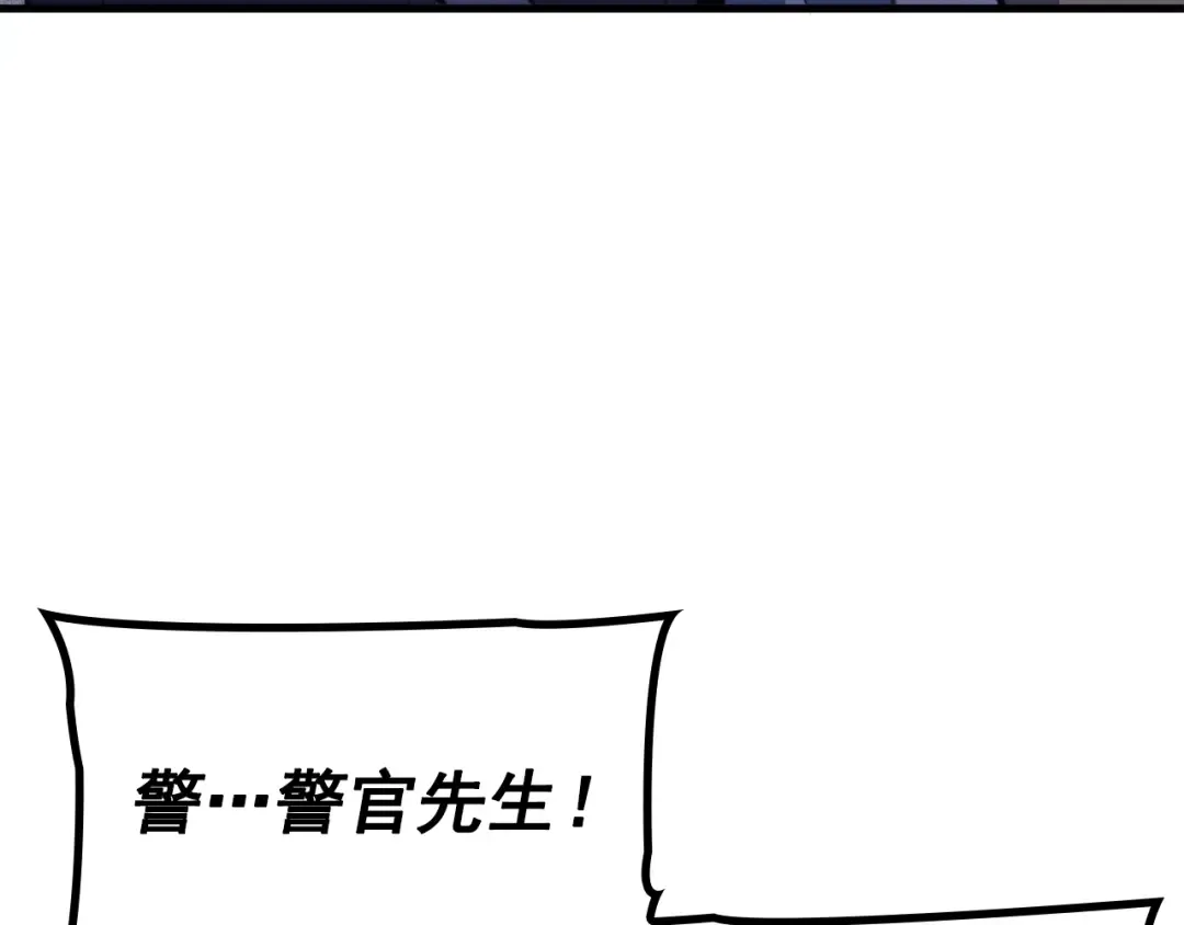 特别篇第1话 自首的犯罪者 第45页