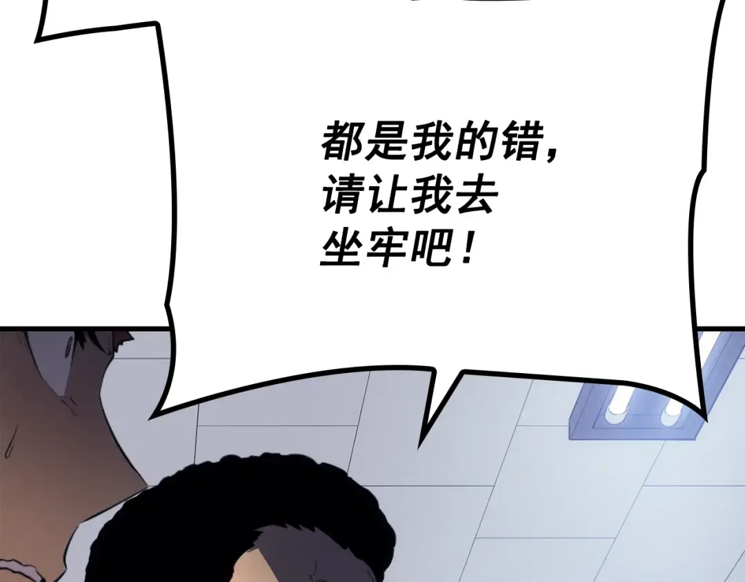 特别篇第1话 自首的犯罪者 第46页