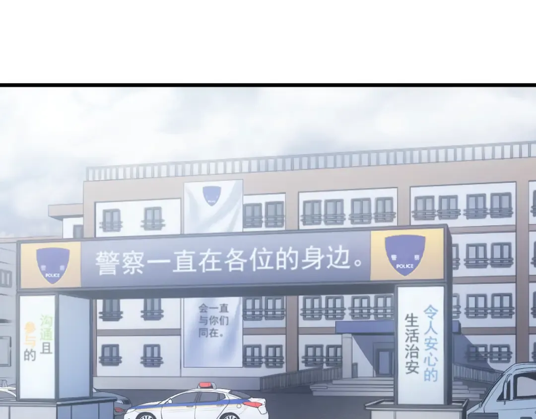 特别篇第1话 自首的犯罪者 第4页
