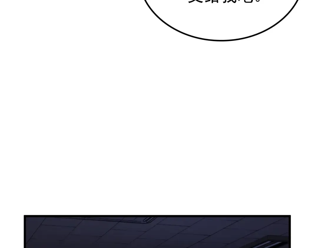 特别篇第1话 自首的犯罪者 第57页