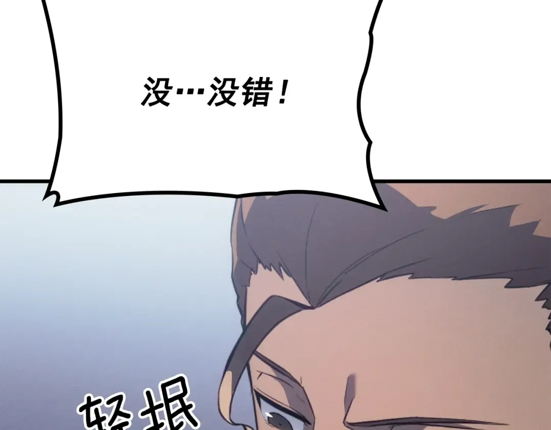 特别篇第1话 自首的犯罪者 第50页