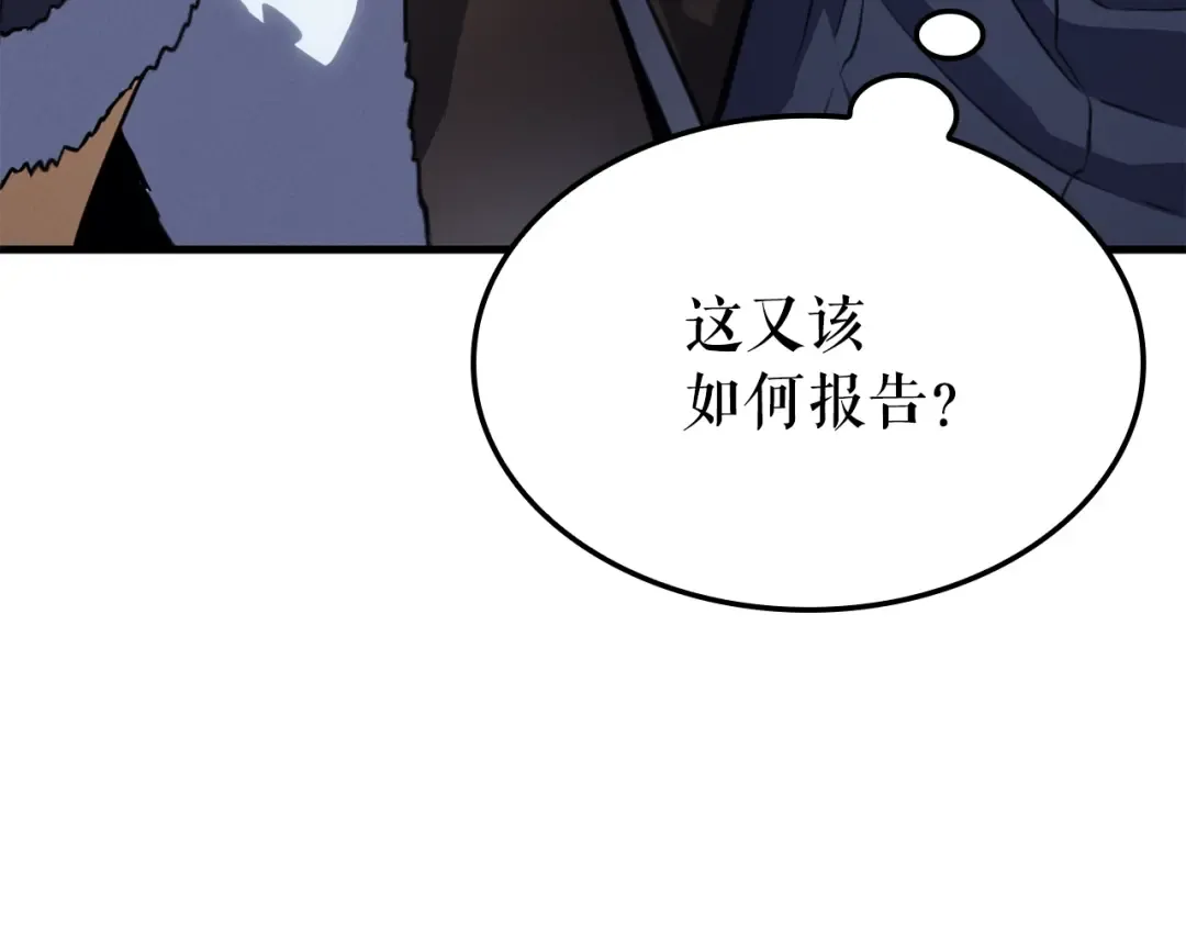 特别篇第1话 自首的犯罪者 第52页