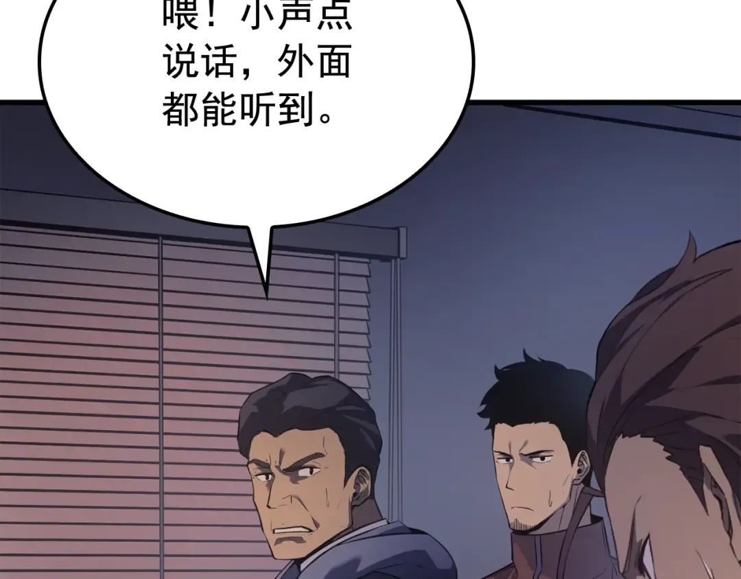 特别篇第1话 自首的犯罪者 第66页