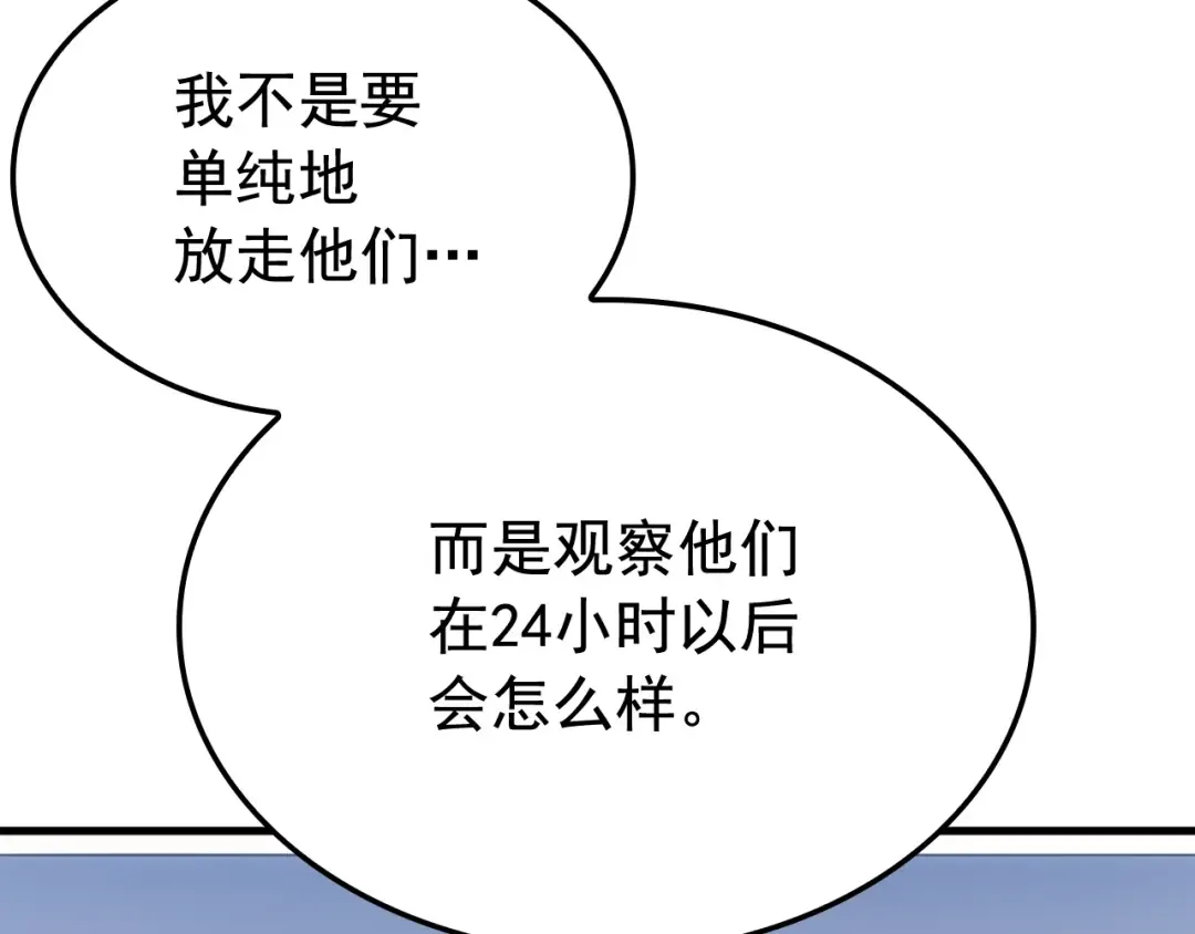 特别篇第1话 自首的犯罪者 第69页