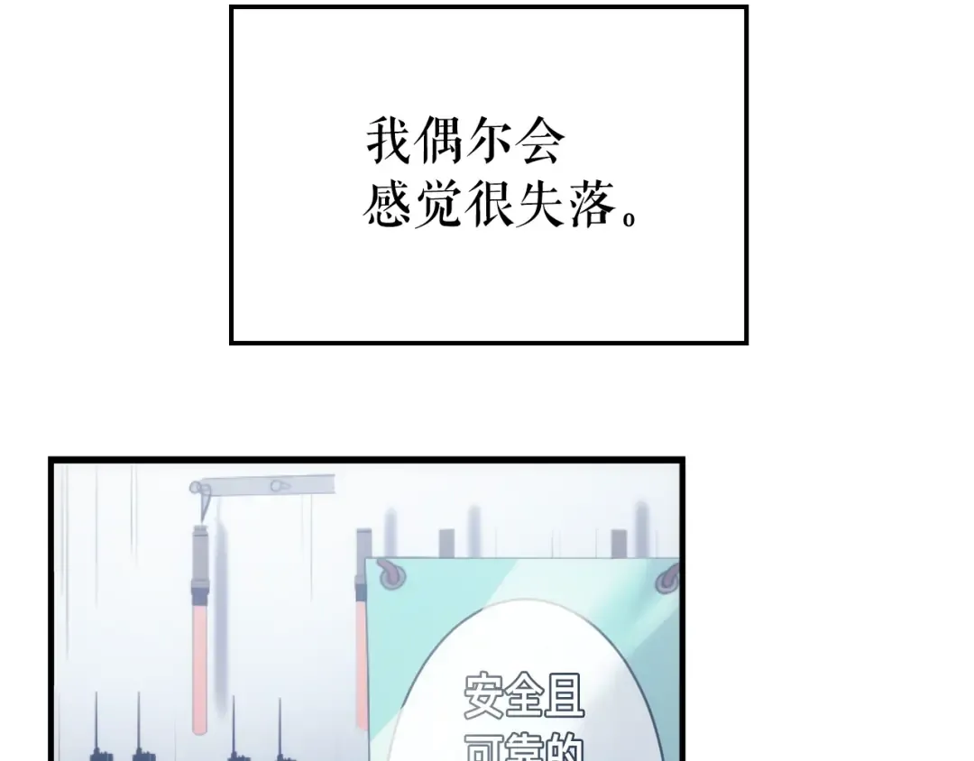 特别篇第1话 自首的犯罪者 第6页