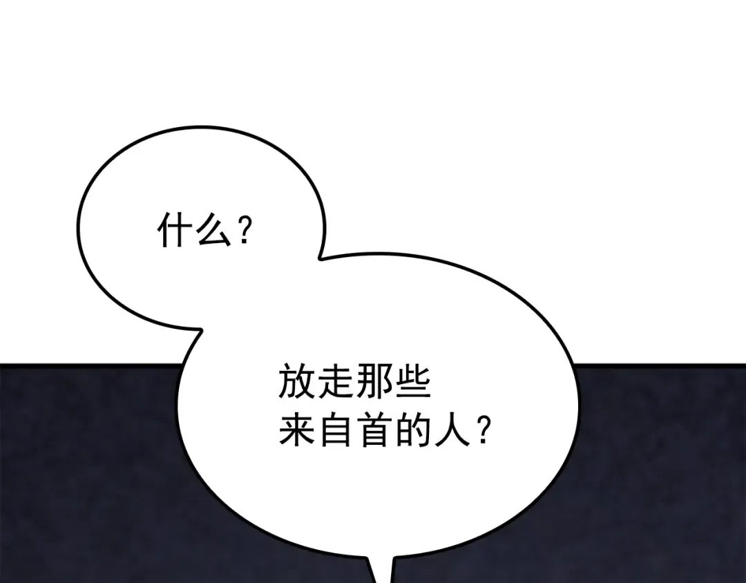 特别篇第1话 自首的犯罪者 第60页
