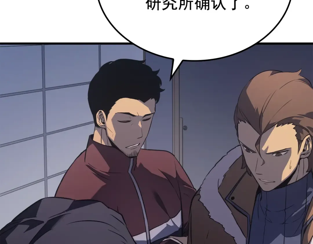 特别篇第1话 自首的犯罪者 第74页