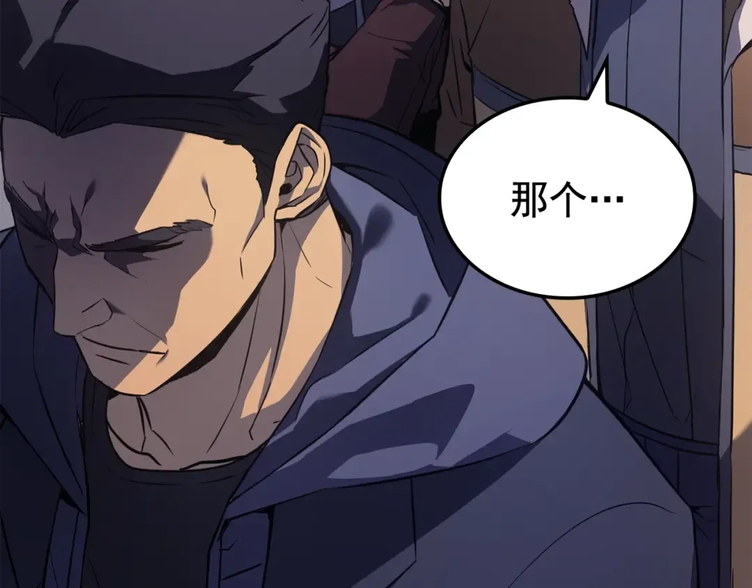 特别篇第1话 自首的犯罪者 第75页