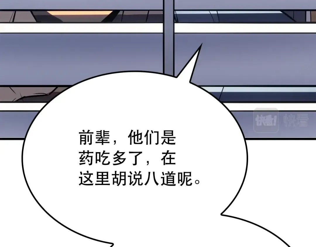特别篇第1话 自首的犯罪者 第71页