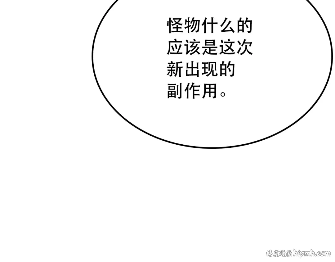 特别篇第1话 自首的犯罪者 第72页