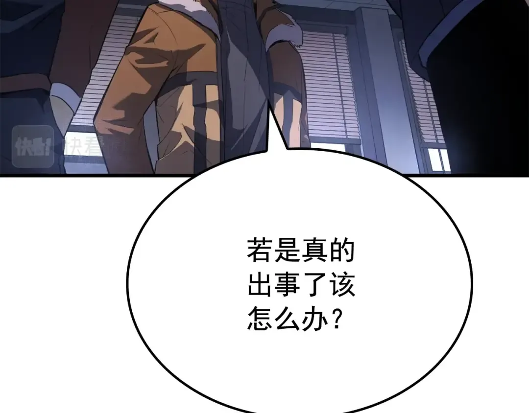 特别篇第1话 自首的犯罪者 第84页
