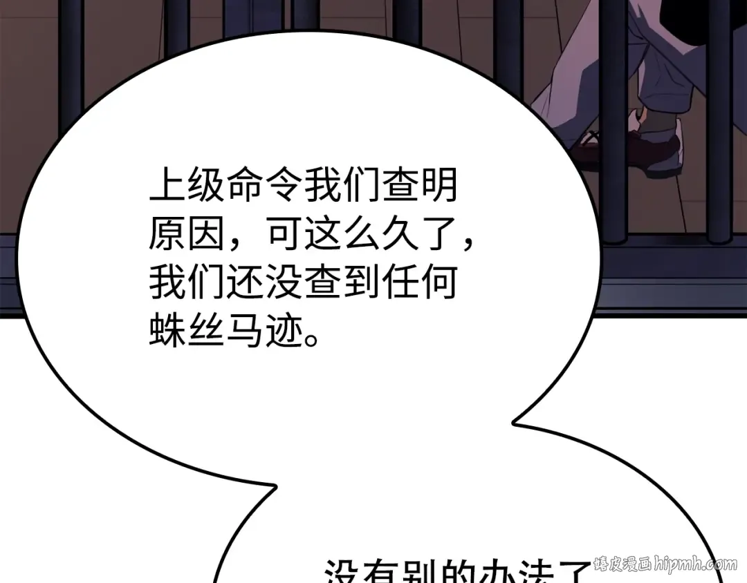 特别篇第1话 自首的犯罪者 第80页