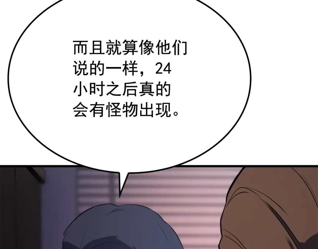 特别篇第1话 自首的犯罪者 第97页