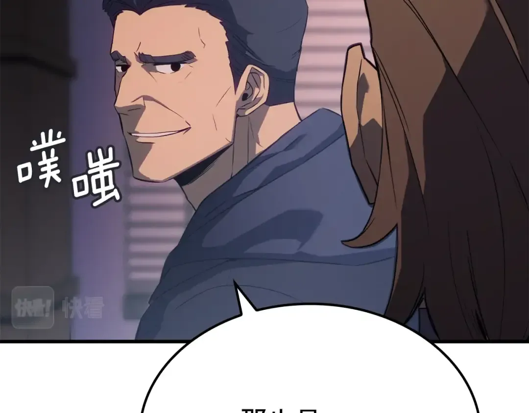 特别篇第1话 自首的犯罪者 第98页