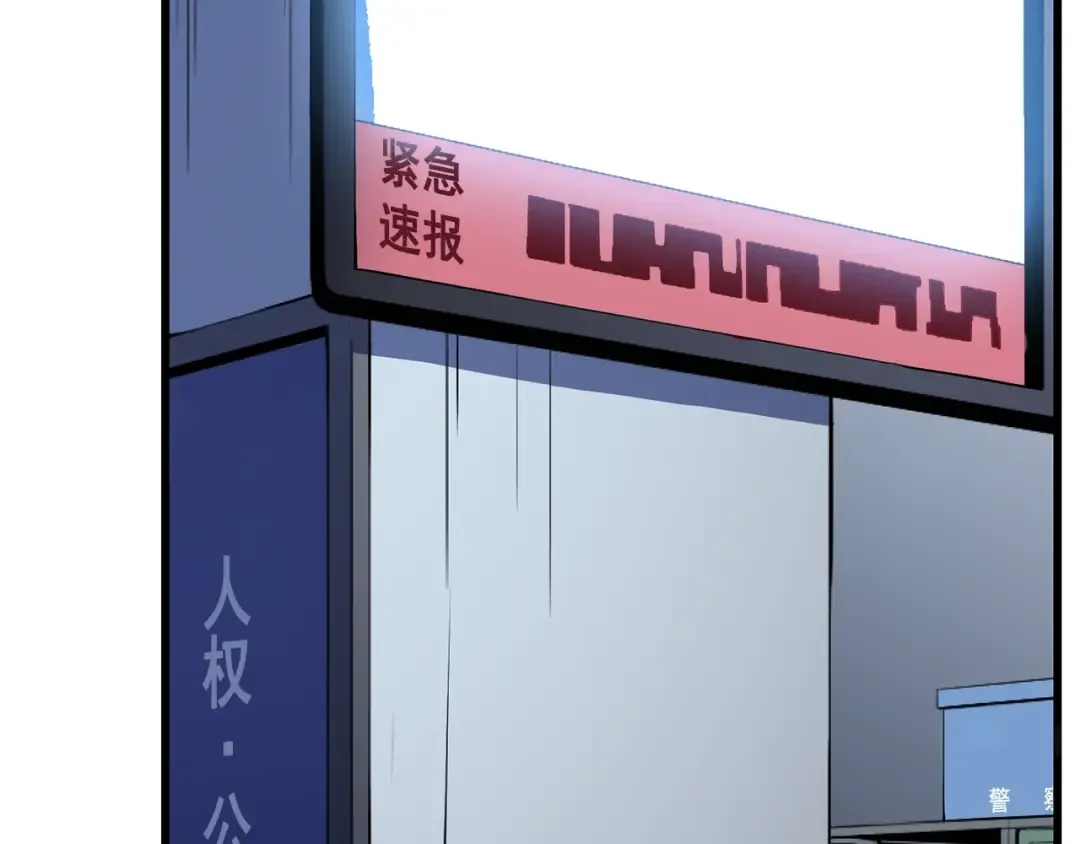 特别篇第1话 自首的犯罪者 第9页