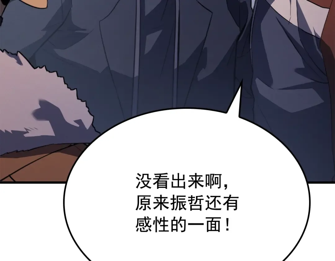 特别篇第1话 自首的犯罪者 第91页