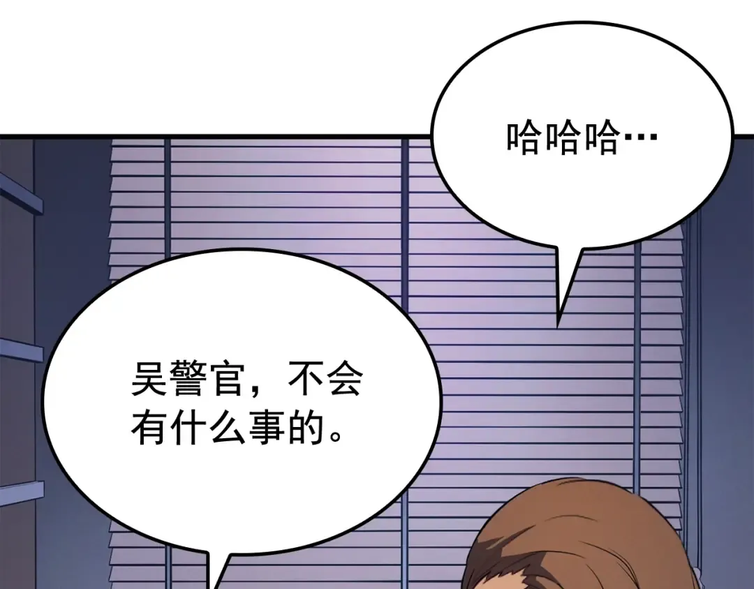 特别篇第1话 自首的犯罪者 第93页