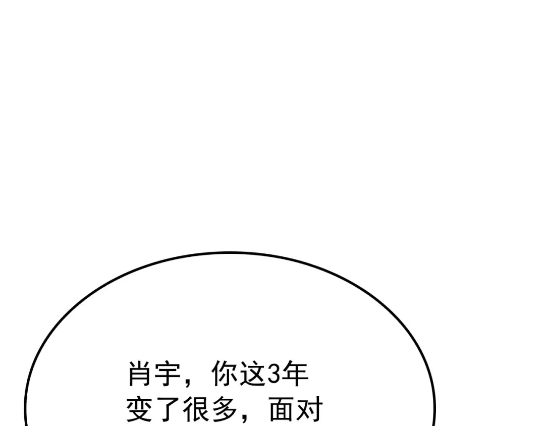 特别篇第2话 影子里的怪物 第142页