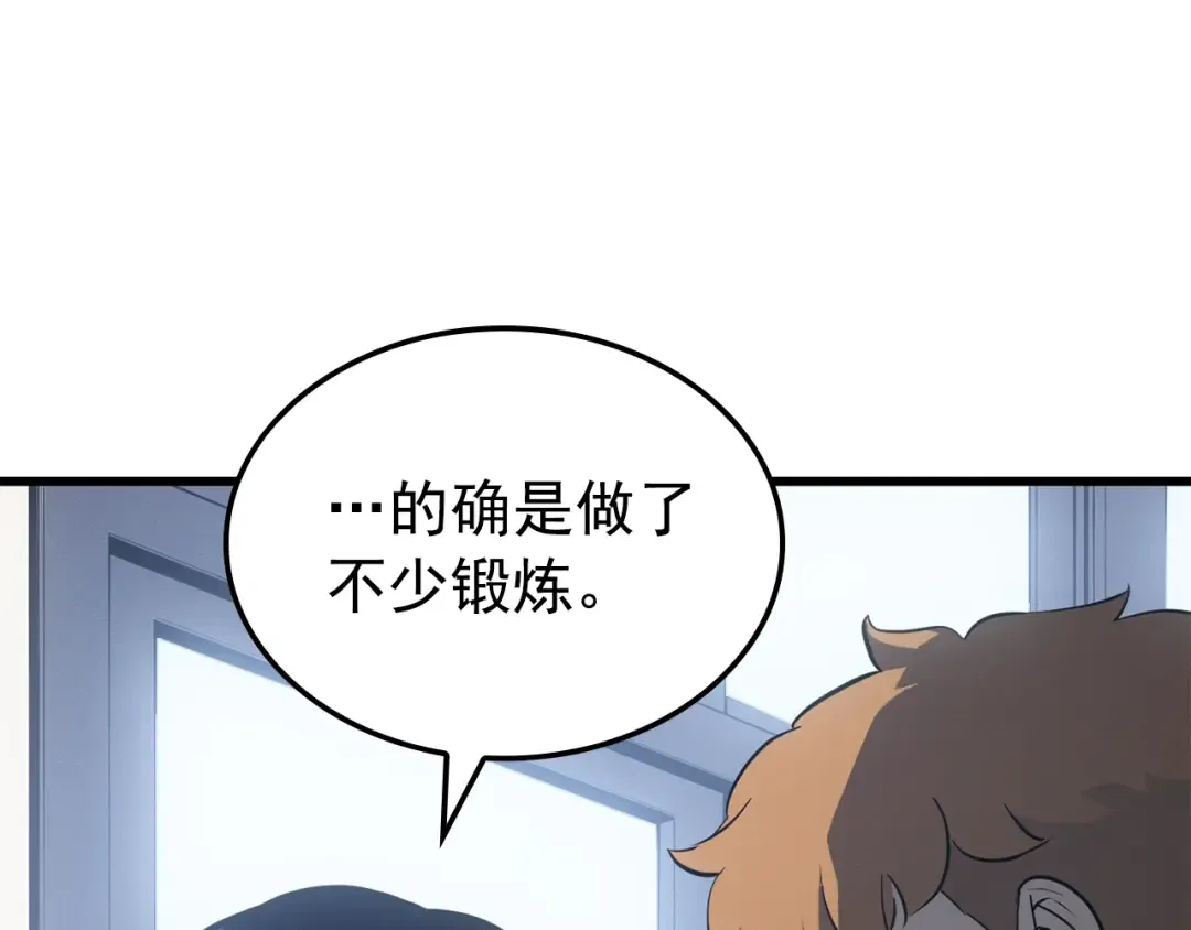特别篇第2话 影子里的怪物 第146页