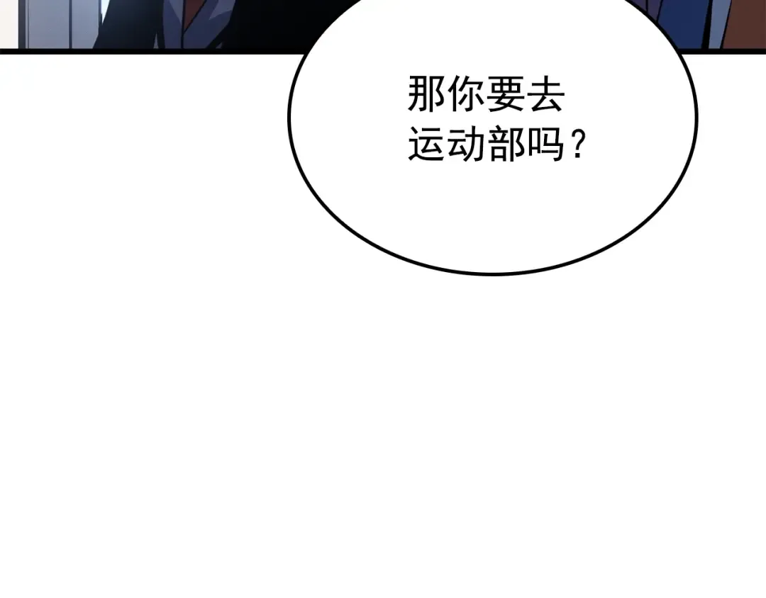 特别篇第2话 影子里的怪物 第148页
