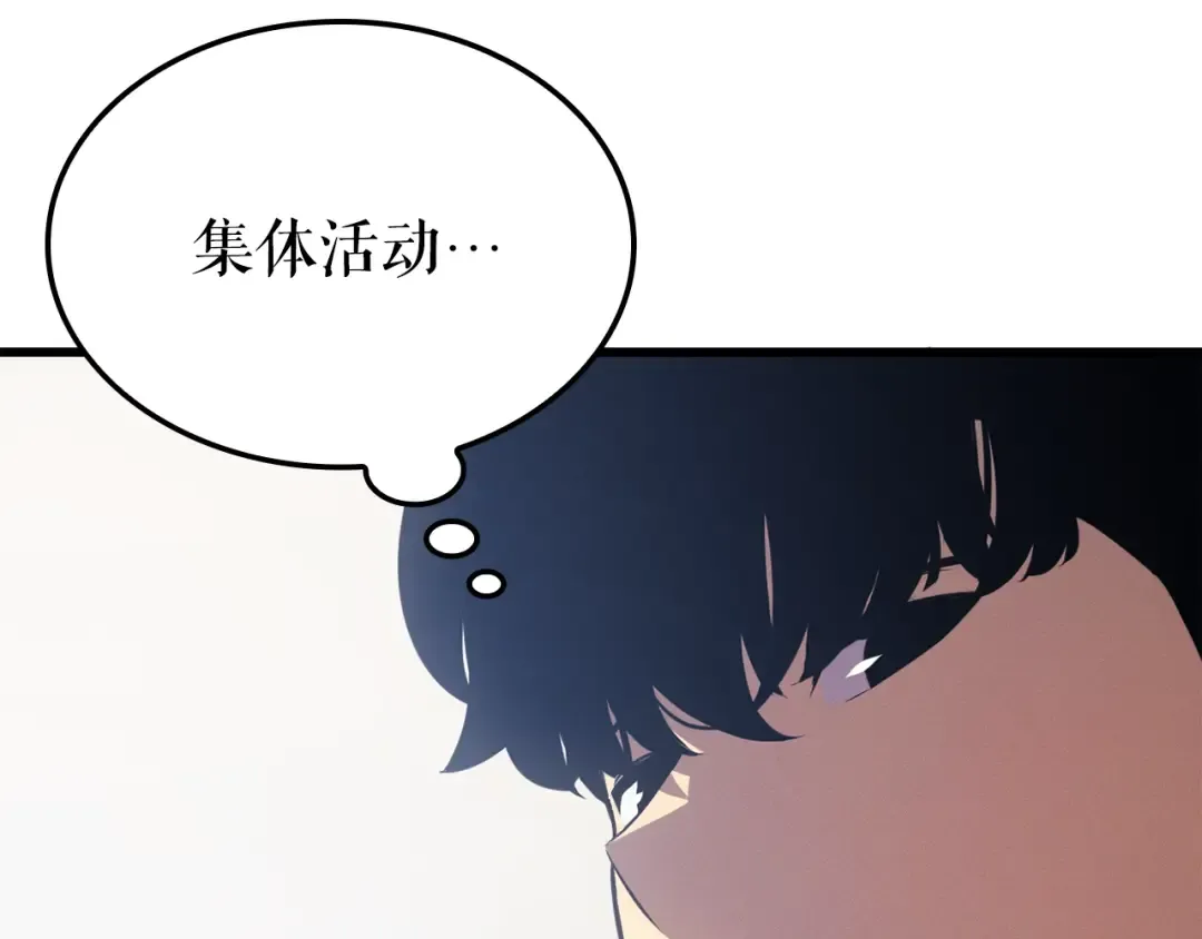 特别篇第2话 影子里的怪物 第149页