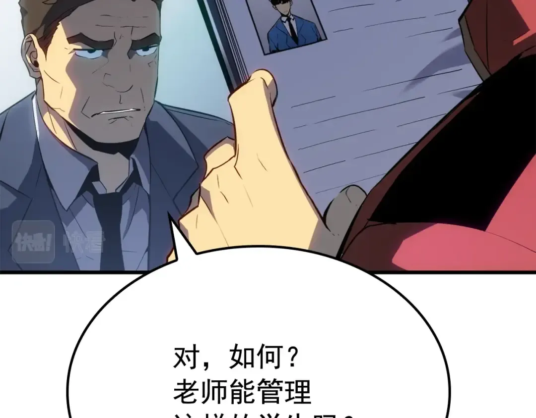特别篇第2话 影子里的怪物 第14页