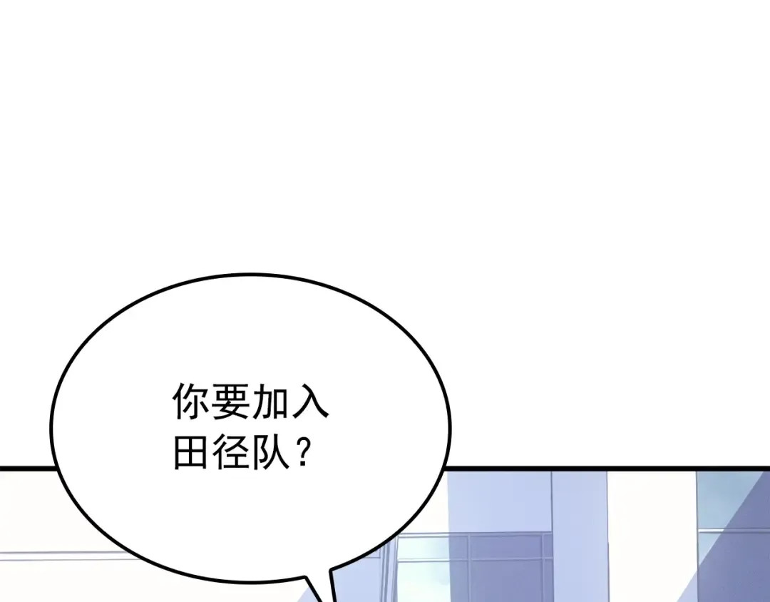 特别篇第2话 影子里的怪物 第157页