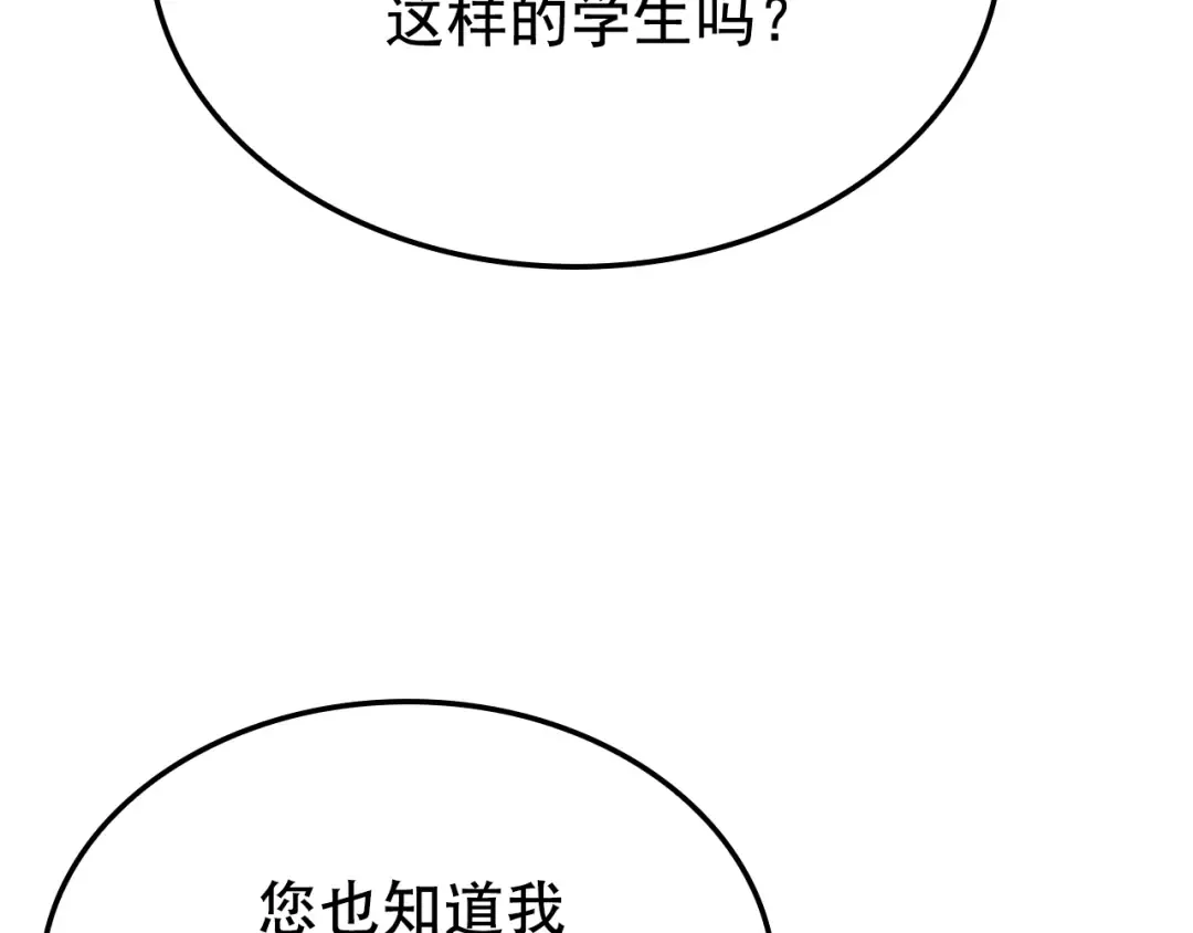 特别篇第2话 影子里的怪物 第15页