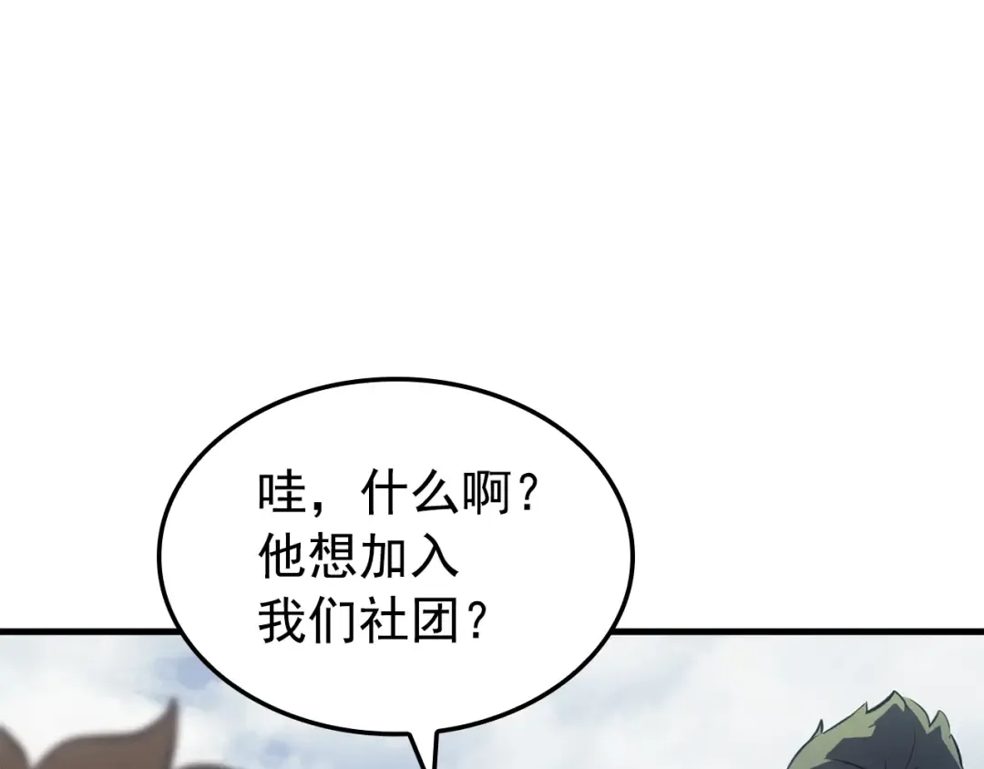 特别篇第2话 影子里的怪物 第165页