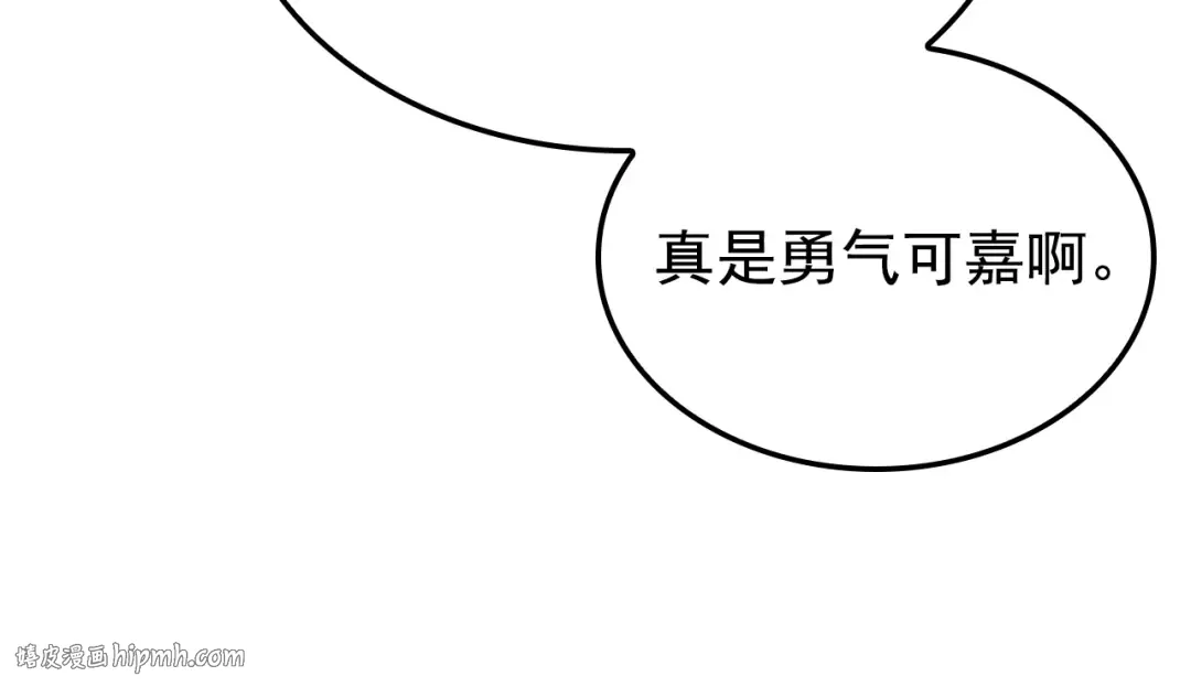 特别篇第2话 影子里的怪物 第168页