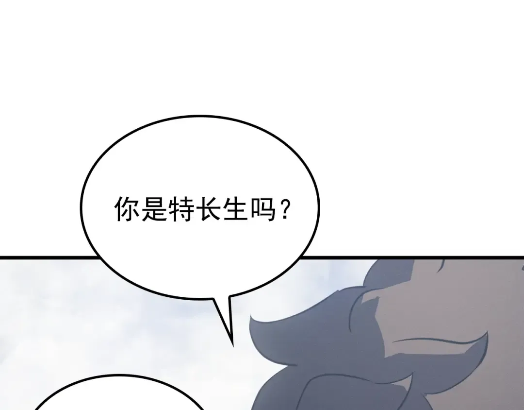 特别篇第2话 影子里的怪物 第169页