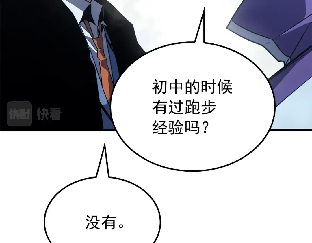 特别篇第2话 影子里的怪物 第171页