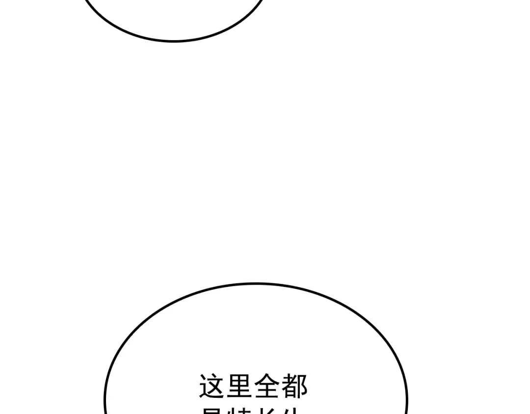 特别篇第2话 影子里的怪物 第172页