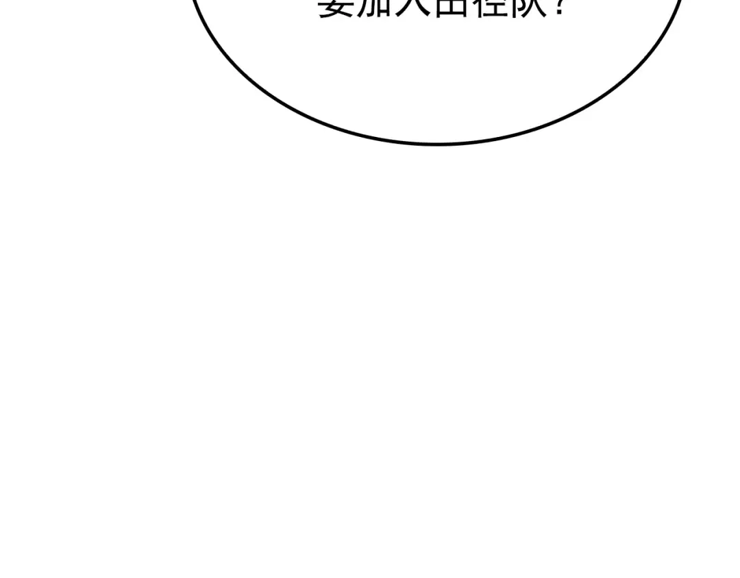特别篇第2话 影子里的怪物 第175页