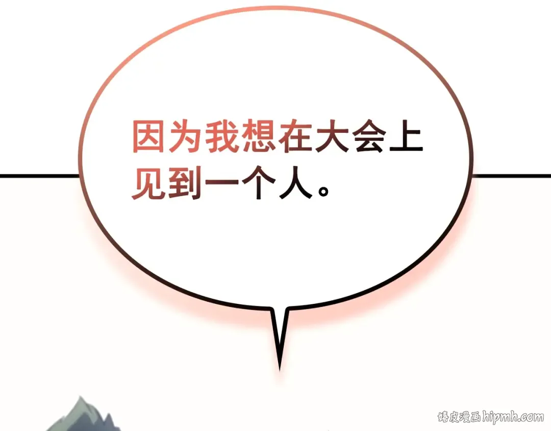 特别篇第2话 影子里的怪物 第176页
