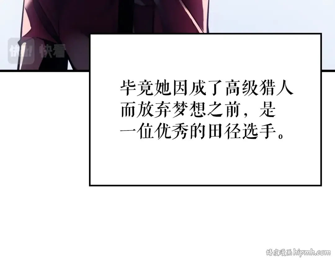 特别篇第2话 影子里的怪物 第184页